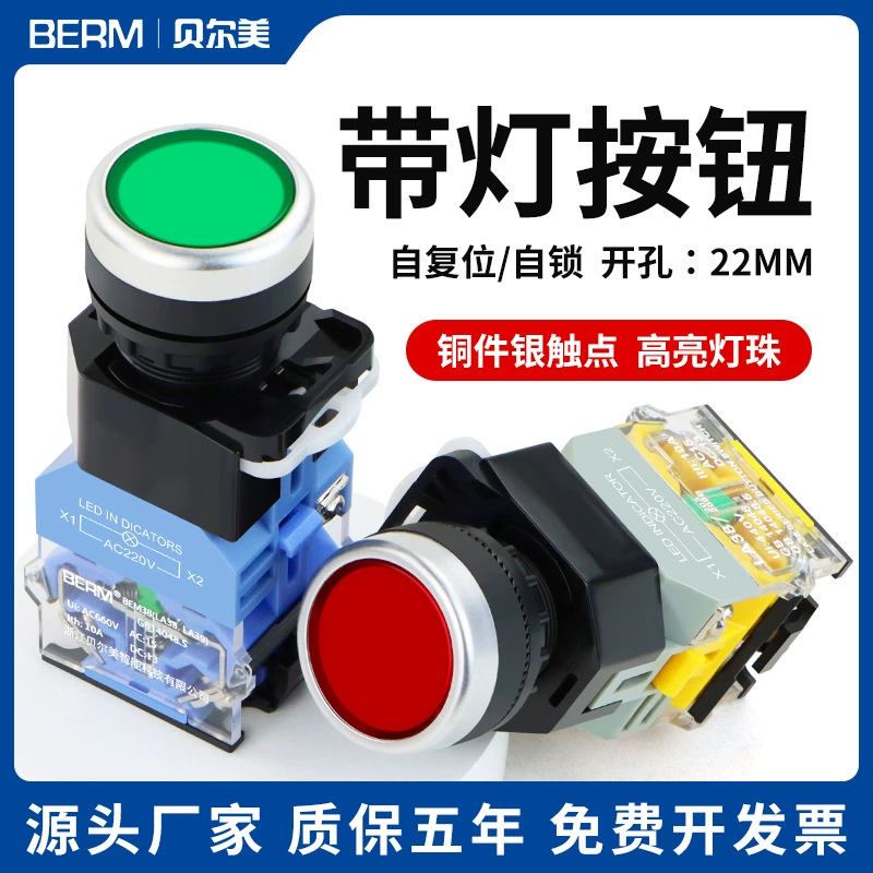 22 мм кнопочный переключатель с подсветкой LA38-11DN, самовозвратный, самоблокирующийся, пуск-стоп, переключатель питания 220 В