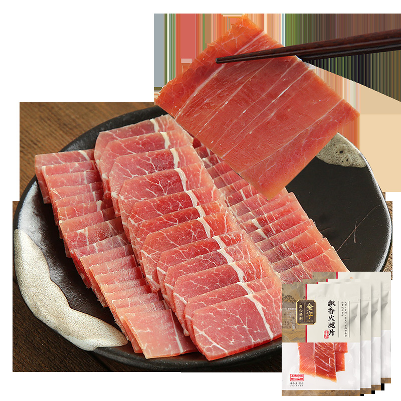 金字煲汤吊汤食材50g火腿片金华火腿家庭装经销批发 1箱100袋