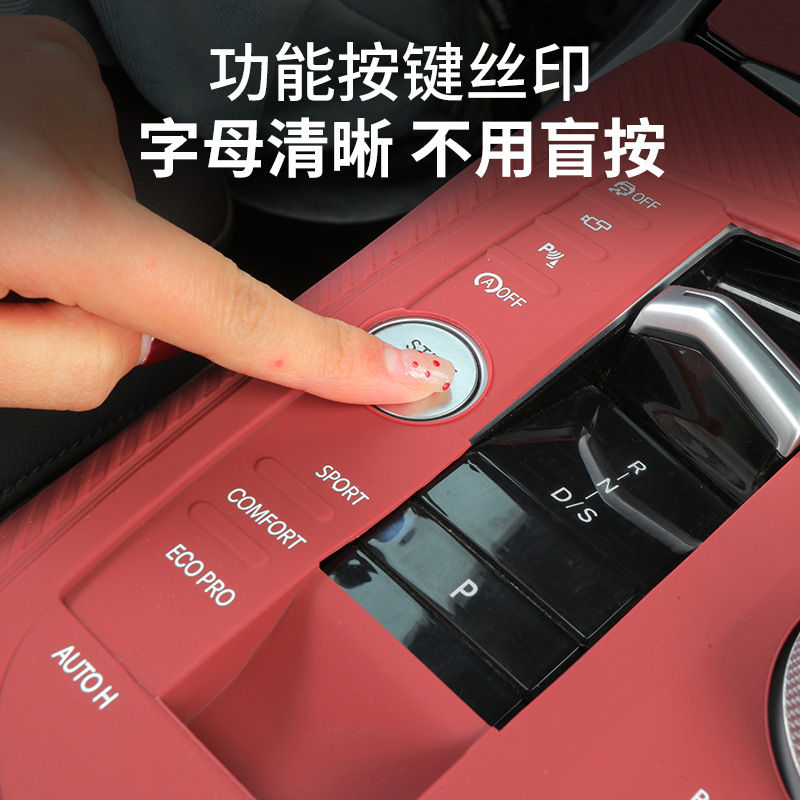 新しい BMW 3/4 シリーズ i3 セントラルコントロールギアボタン保護フィルム滑り止めシリコンウォーターコースターギアシフトフィルムに適しています。|undefined