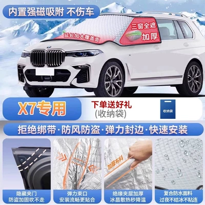 Car snow shield — cover and snow shield - x7-exclusive-magnetic-attachment-no-straps-needed-extra-thick-and-padded-frost-resistant-and-ice-free