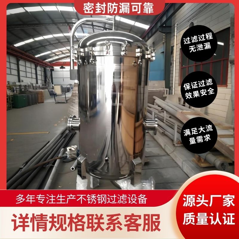 304不锈钢袋式过滤器工业级河水井水污水泥沙汽油大流量自来水