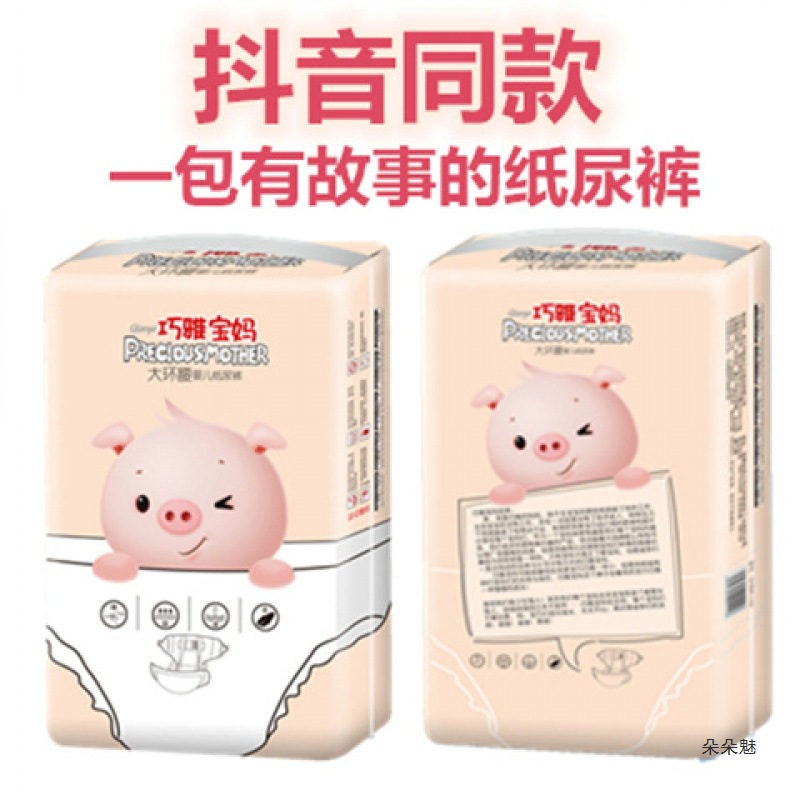 Qiaoya Bao Mama Diapers Soft Diapers Pull-Up Pants Breathable Diapers Smlxlxxl