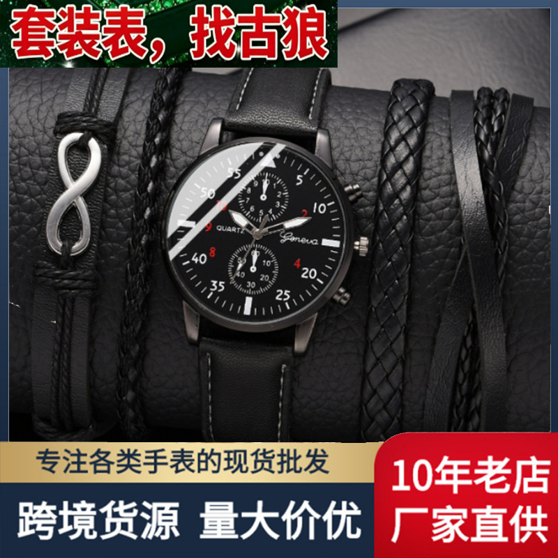 Watch Watch
