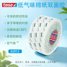 ��Ʒtesa��ɯ65913����ζ˫�潺 �����Ҿ��ڲ�ճ�ӵͻӷ���������