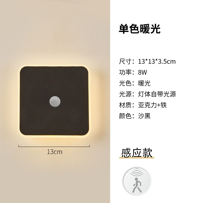 モダンなミニマリスト LED スクエアウォールランプタッチ寝室のベッドサイドランプ通路廊下階段通路センサーランプミニマリスト|undefined