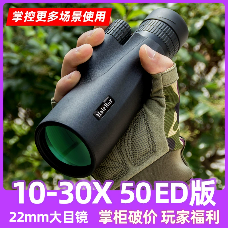 Professional telescope, industrial handheld travel mobile phone, Germany