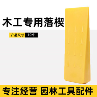 伐木专用楔子工具5寸8寸10寸汽油锯木楔三角塑料落楔砍树塞子-阿里巴巴