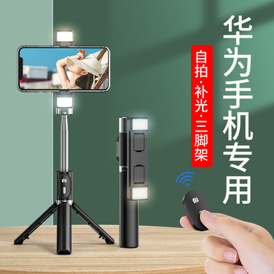 apply For selfie Stabilization mobile phone live broadcast Bracket tripod hold photograph wireless Bluetooth mobile phone selfie