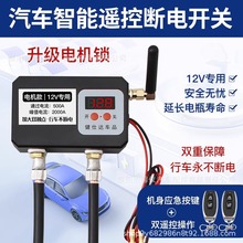 ��܇�ƿ����_�P��̝�©����̝늱��o��12V늙C�b��؛܇����