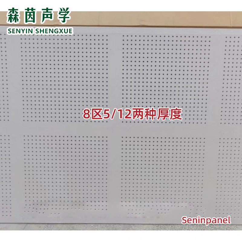 穿孔天花吸音板大小孔硅酸钙石膏板机房泵房覆膜降噪多孔装饰材料