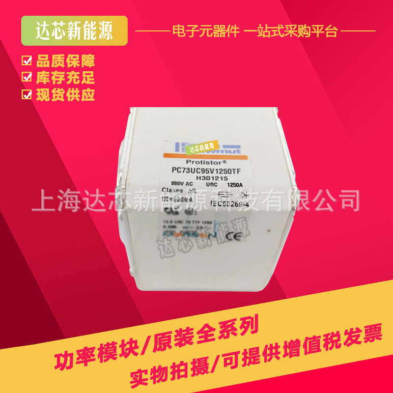 PC73GB69V700TF 法国罗兰熔断器全新现货