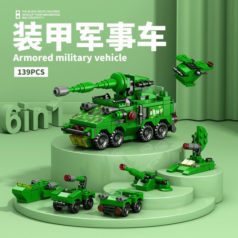兼容樂高拼裝積木兒童益智玩具男孩小顆粒軍事工程車特警機甲模型