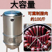 烧烤烟熏烟熏柴火炉一体机炉熏烘干机腊肉香肠神器烟熏吊炉诺莱森