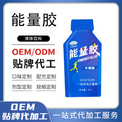 メーカーはOEMのカスタマイズされたマラソン超長持ちスポーツエネルギーニュートリショナルエナジージェルと耐久性のあるジェルを研究開発しました。