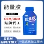 运动马拉松定制研发营养剂