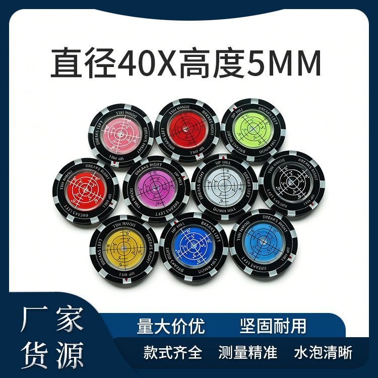 高尔夫用品果岭坡度看线阅读器水平仪位标双面球标马克水平泡
