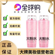 法国正品 大粉水400ml补水保湿 清滢柔肤水补水保湿爽肤水新版