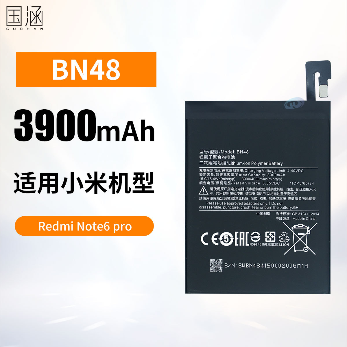 适用于小米红米Note 6Pro手机电池 BN48大容量内置充电板工厂批发