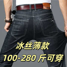 夏季牛仔裤男加肥加大码宽直筒松长裤弹力休闲裤透气高腰休闲百搭