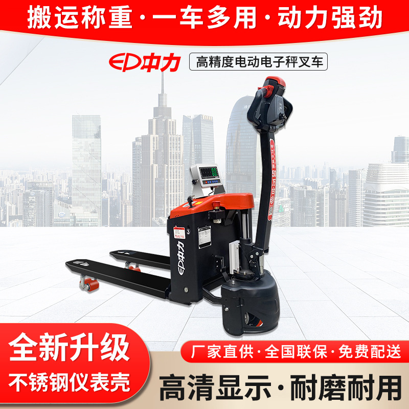 Zhongli completa eléctrica balanza electrónica carretilla elevadora 1,5 toneladas 3T2 toneladas automática con la impresión de pesaje remolque portador manual