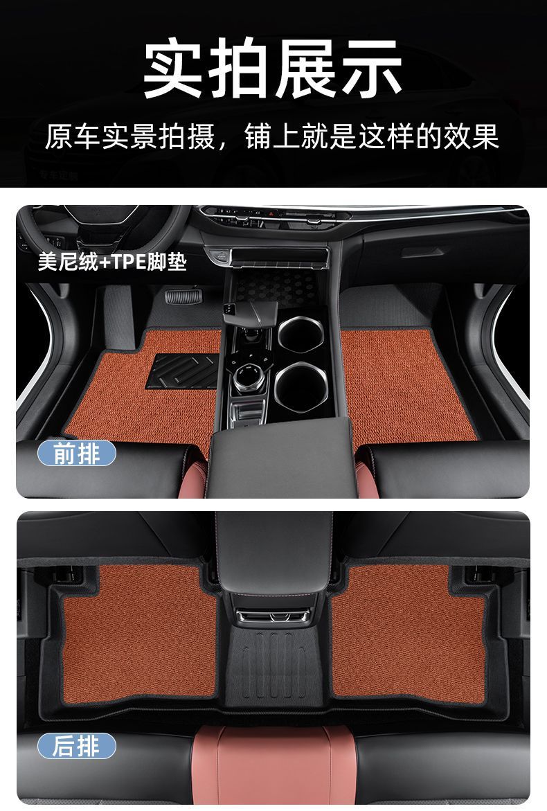 Applicable to Changan Yidong plus Foot Pad Surrounding 23 24 Cars Second and Third Generation xt New Energy Main Driving tpe