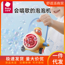 bctuys������ݙC��ͯ����ȫ�Ԅӵ��ώ�����ͨbabycare�����a��Һ