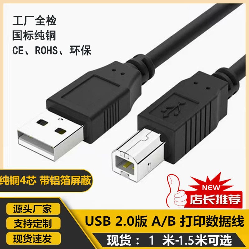 Кабель для принтера USB из чистой меди 1m для компьютерного принтера, черный квадратный порт, высокоскоростной кабель для передачи данных, оптовая продажа от производителя