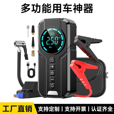 【Yx1920】Cross-Border Car Emergency Jump Starter with Air Pump, Power Bank, Multifunctional Portable Ignition Device