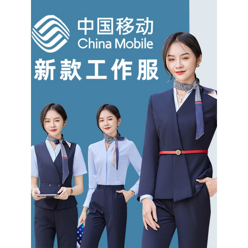 2025 New China Mobile Branch Workwear Suit Women's Suit Jacket Sales Staff Uniform Company Uniform