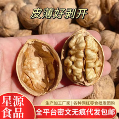新疆産薄皮くるみの新物、大量卸売、袋詰め、手で開けるアクス185薄皮くるみ