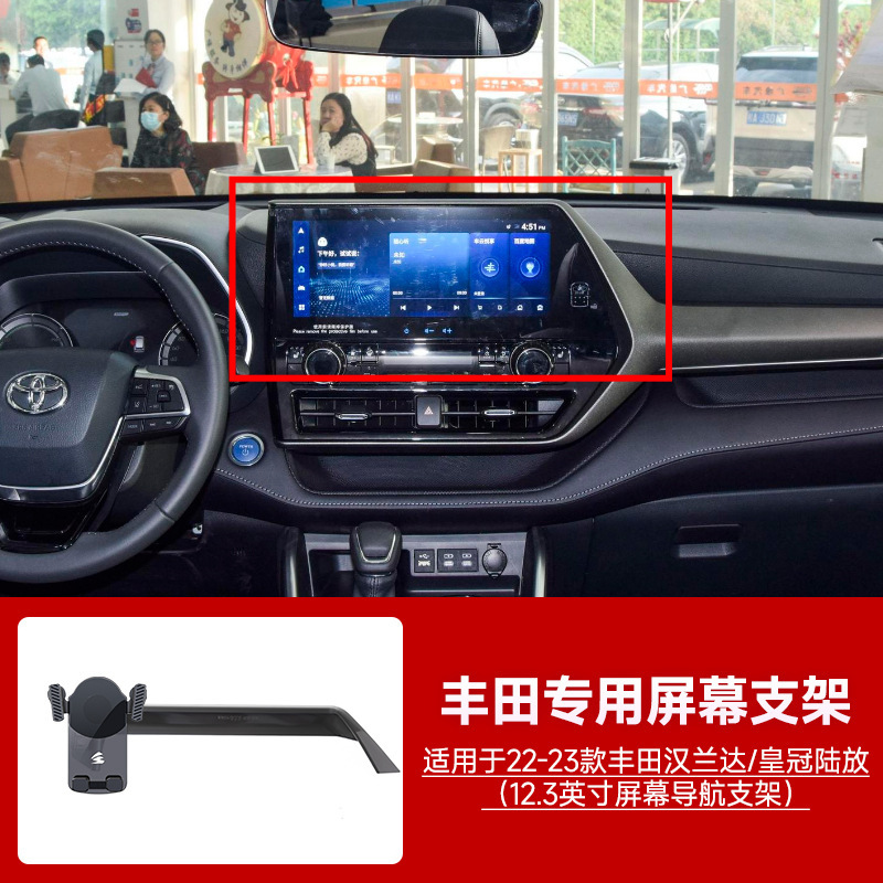 トヨタカローラカムリレイリン栄放特別車専用カードスクリーン重力車携帯電話ホルダーに適しています|undefined