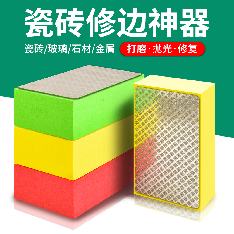 金刚石手擦片瓷砖修边打磨大理石玻璃岩板干磨片抛光工具