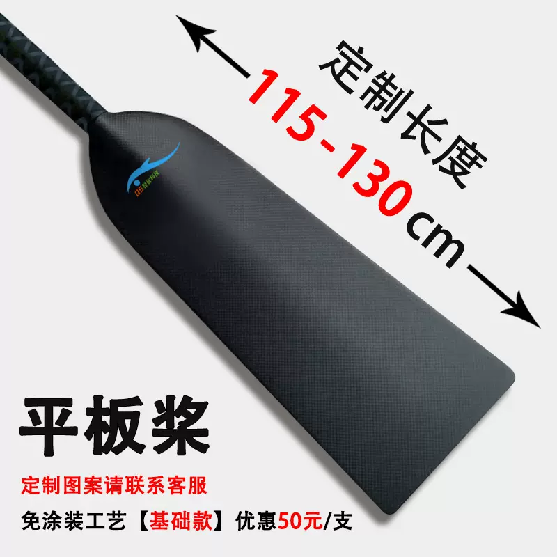 轻鲨科技碳纤维龙舟桨平板桨碳素龙舟浆标准传统比赛专用划船便携