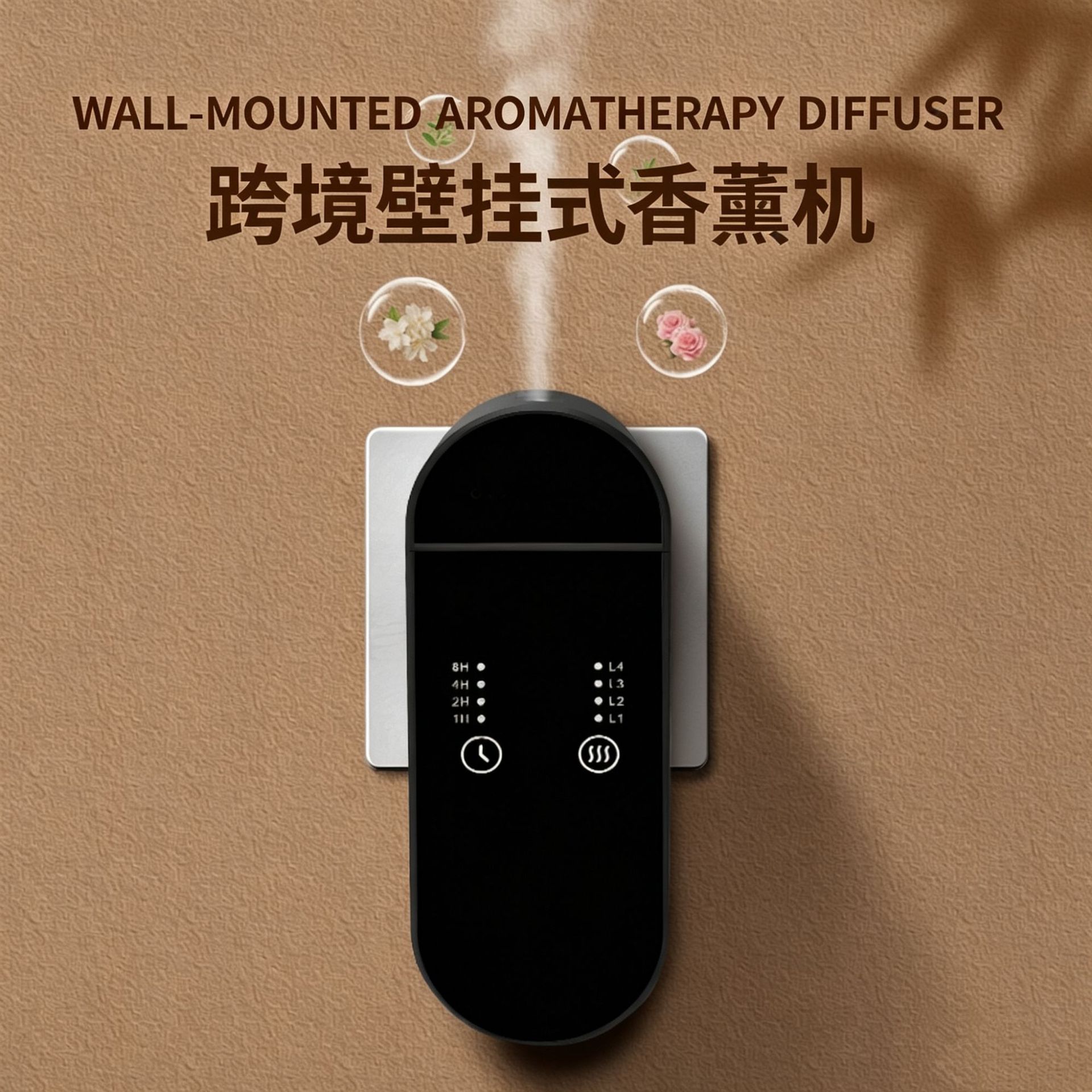 Cross-border wall-mounted aroma diffuser, plug-in touch-controlled timer, essential oil diffuser for malls and hotels, waterless aroma diffuser