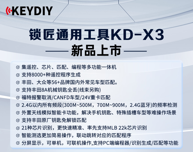 KD-X3 multi-function anti-theft equipment car remote control chip generation matching key unlock programming tester