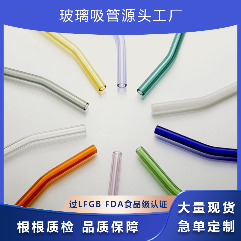 透明玻璃吸管10mm高硼硅耐热彩色跨境12英寸吸管彩盒套装组合热卖