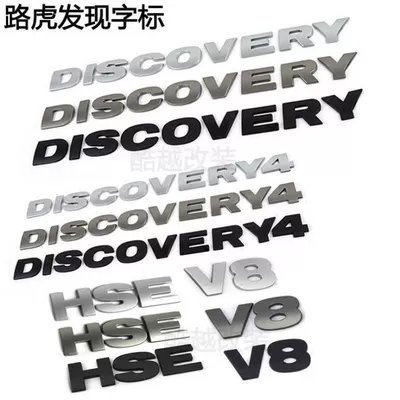 Car logo Discovery 4, HSE emblem - standard-landrover