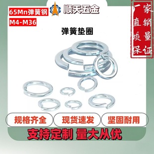 ���Sֱ�N65Mn�{���\���ɉ|Ȧ�|ƬGB93�ݽz���|���ُ��ɉ|ȦM4M5M6