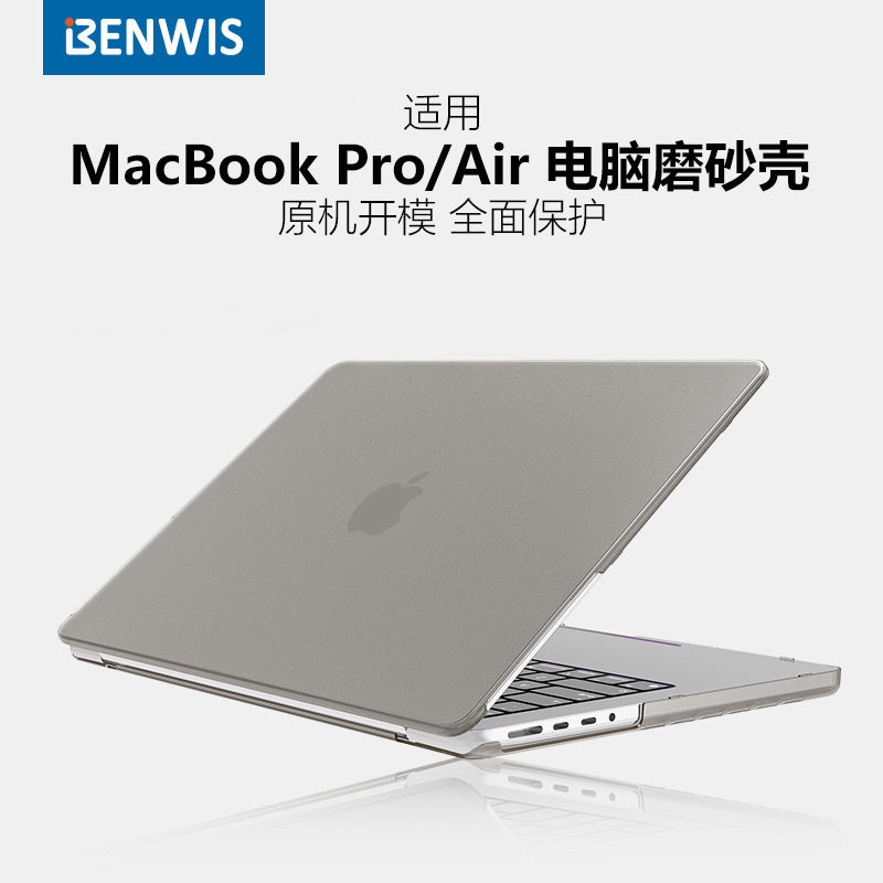Benwis Is Suitable for Macbookpro Protective Case, MacBook Neo Protective Cover, Macbookair Protective Film