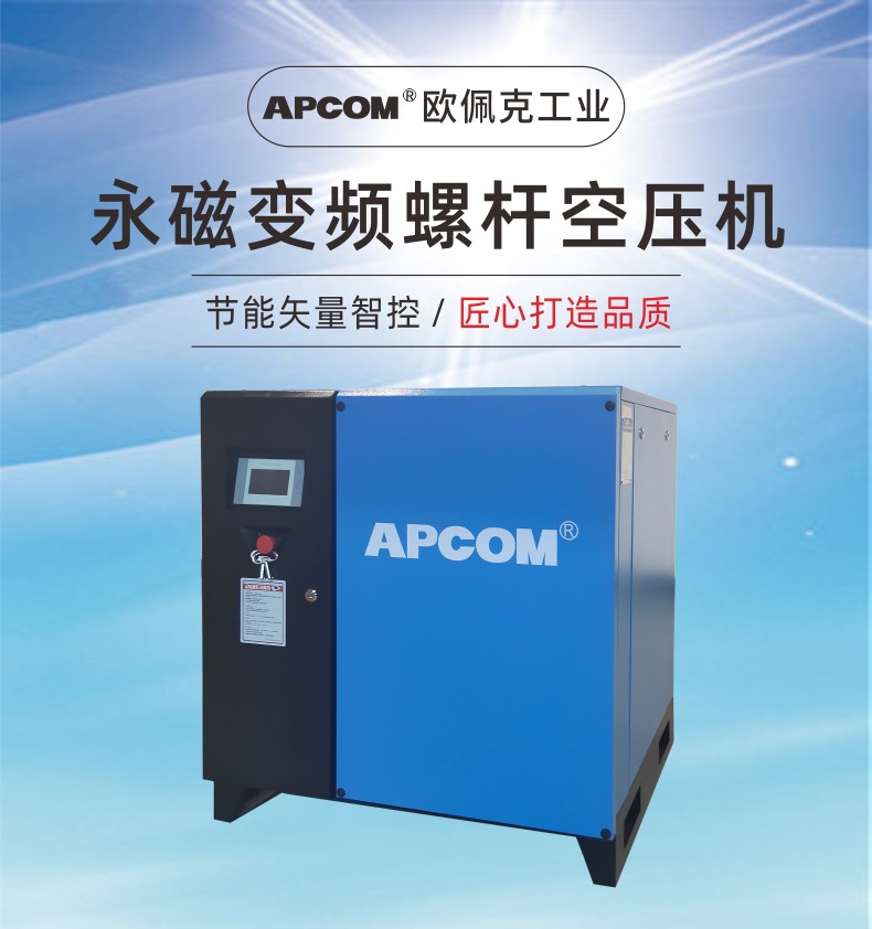 Permanent Magnet Variable Frequency 22Kw Screw-Type Air Compressor Low-Noise Industrial-Grade 37-Kilowatt Air Pump Air Compressor