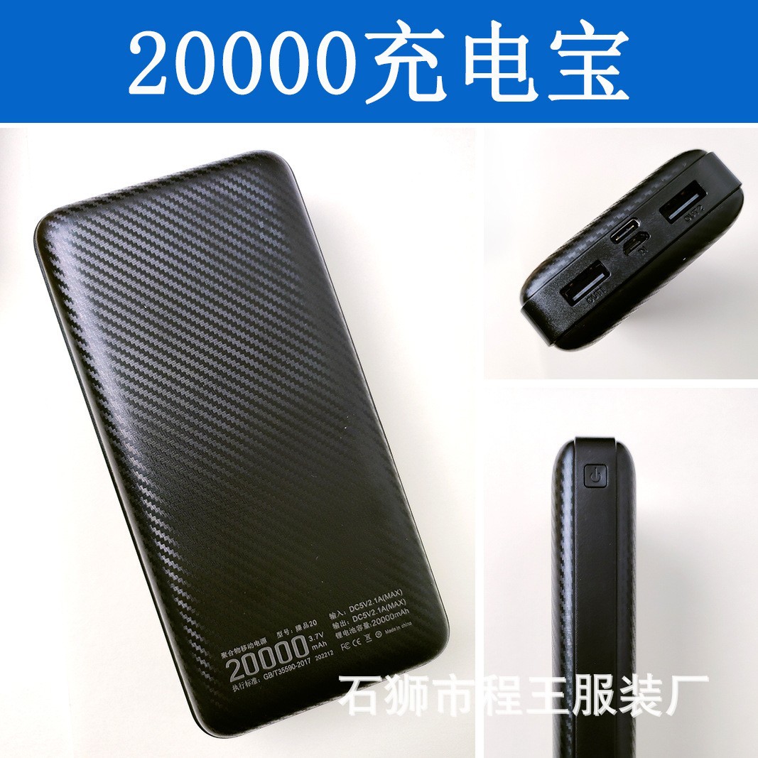5V 20k 보조 배터리