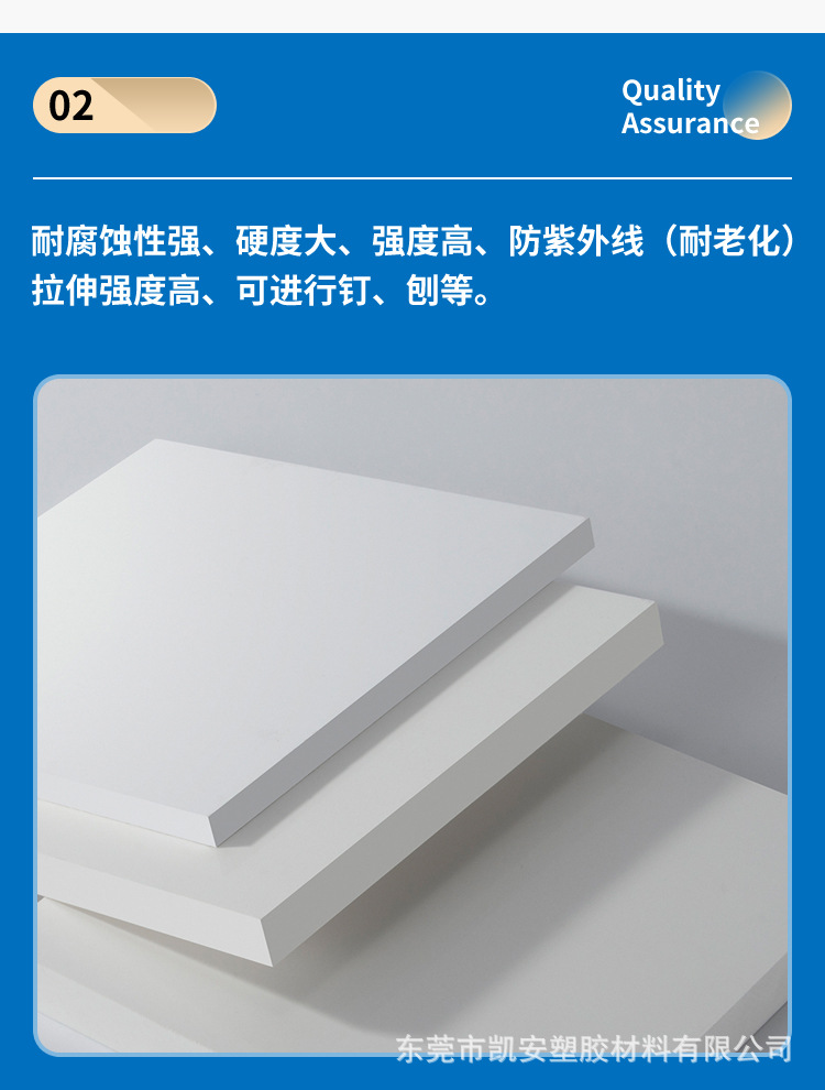 PVC板-详情页_13.jpg