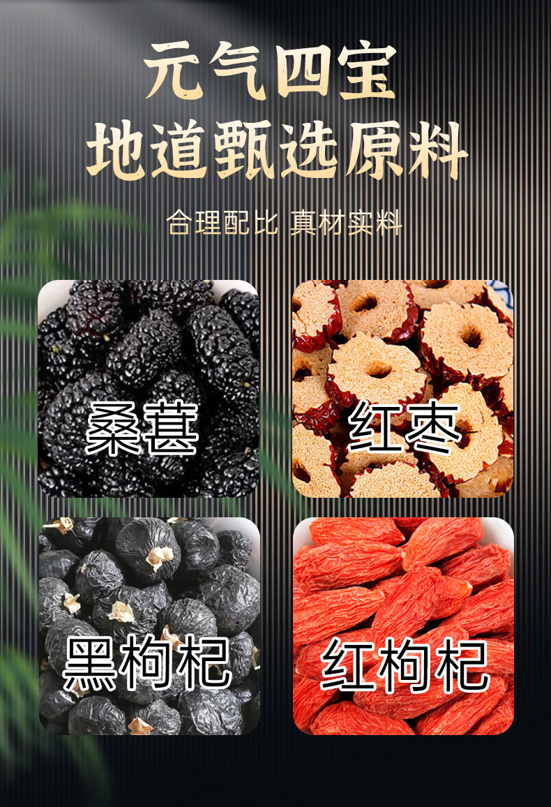 Ginseng Mulberry Black Goji Five Treasure Tea 20 Teabags 5g Each Daily Wellness Brew quality and texture