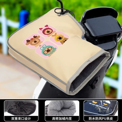 Motorcycle Handle Cover – Cover - thickened-to-protect-against-cold-off-whitefour-compartment-grid