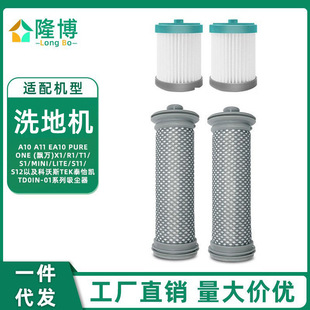 Applicable to add vacuum cleaner PUREONE filter element TEK accessories VA series A10 A11 A12 EA10 filter screen main brush