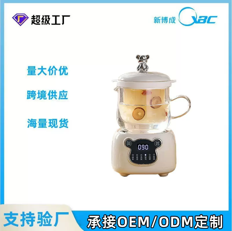 七夕情人节礼品定制智能迷你分体养生电炖杯煮茶燕窝办公室煮茶壶