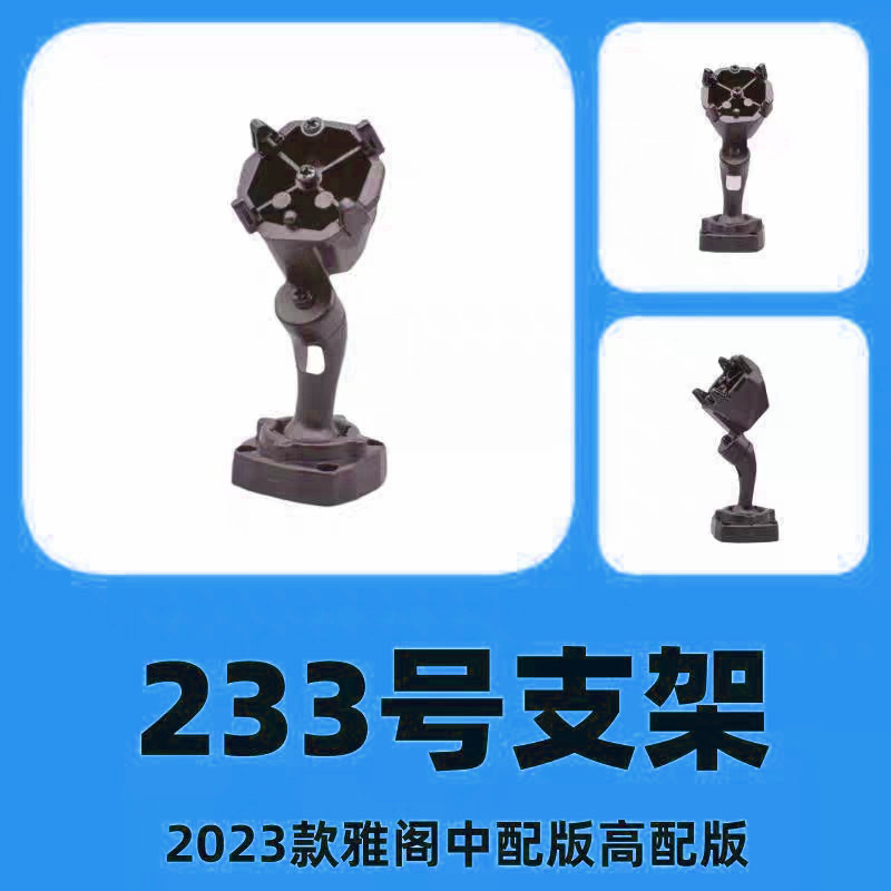 批发 专车专用支架 汽车云镜流媒体后视镜智能行车记录仪车载支架