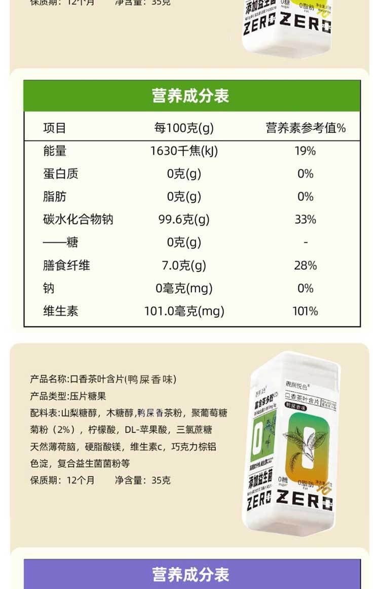 Tea Lozenges Cha Han Pian 35g Peach Oolong Flavor Pressed Candy with Probiotics Jasmine and Yashi Xiang 2 Bottles key features
