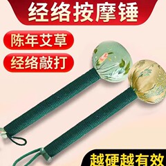艾草锤养生按摩锤老人礼物送父亲敲打棒颈椎肩膀艾灸锤敲背神器