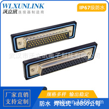 IP67D-SUB�B����HDB50��ĸ�^���ܶȺ�����ˮ�D���^50pin僽��